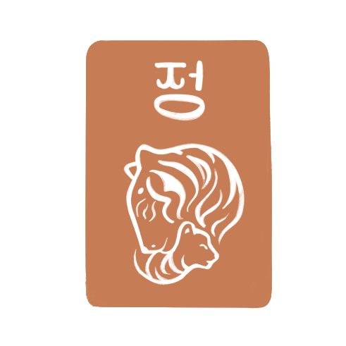JungWay logo: tiger and cub with a Korean character